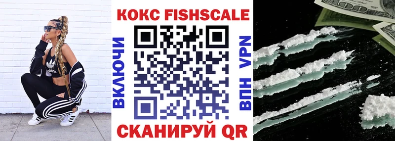 COCAIN Fish Scale  Полтавская 