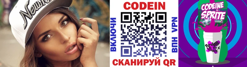Кодеиновый сироп Lean напиток Lean (лин)  магазин продажи наркотиков  MEGA зеркало  Полтавская 