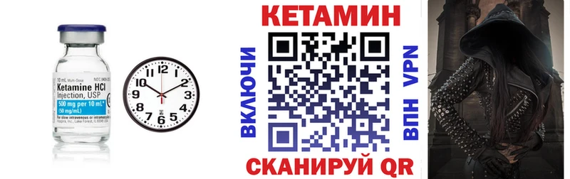 Кетамин ketamine  купить закладку  Полтавская 