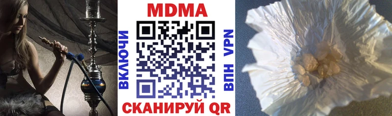 цены наркотик  Полтавская  МДМА crystal 